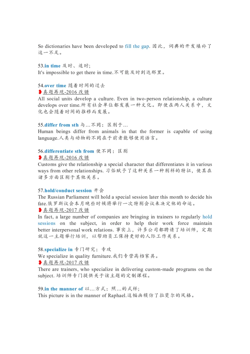 100个专八核心词组-例句解析版_英语专八真题c_专八版本1(优先学)_专八各类练习(赠送资料)_专八备考资料包_1专八词汇备考