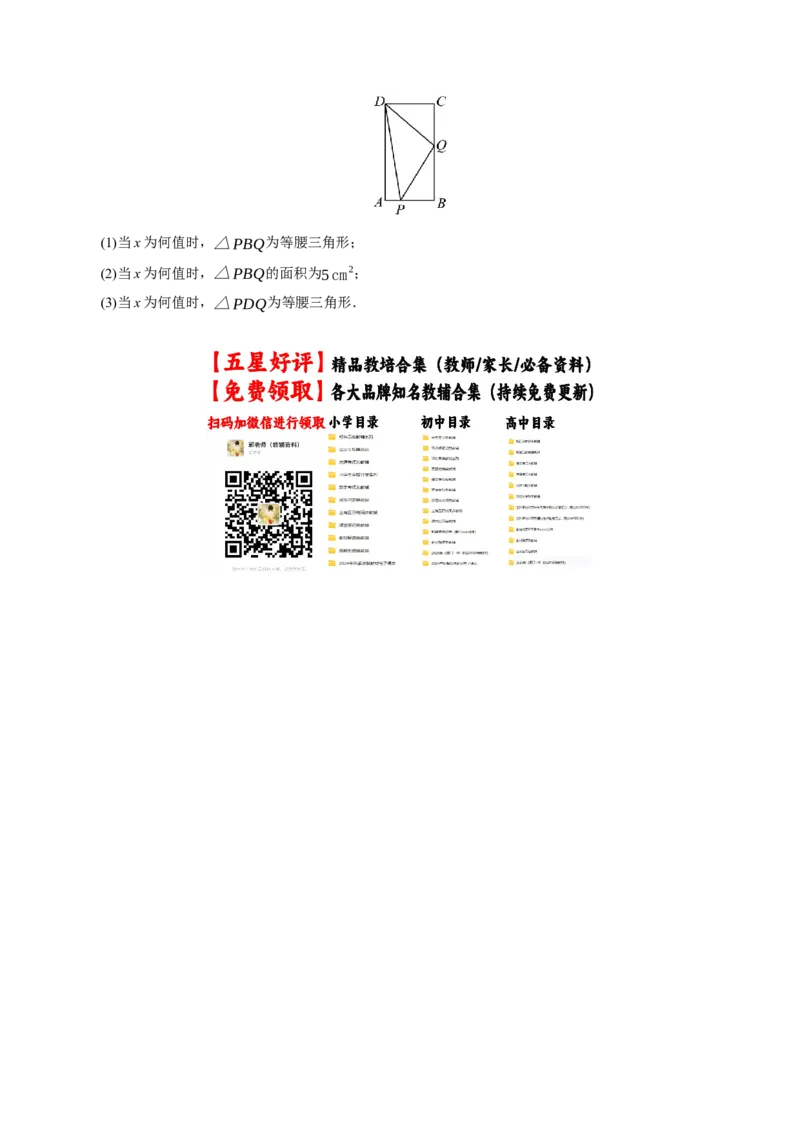 专题01一元二次方程（期末专项训练）（学生版）_人教版数学九年级上册_版本二_九年级数学上册（人教版）_期末专项复习-U276_期末总复习_2026版