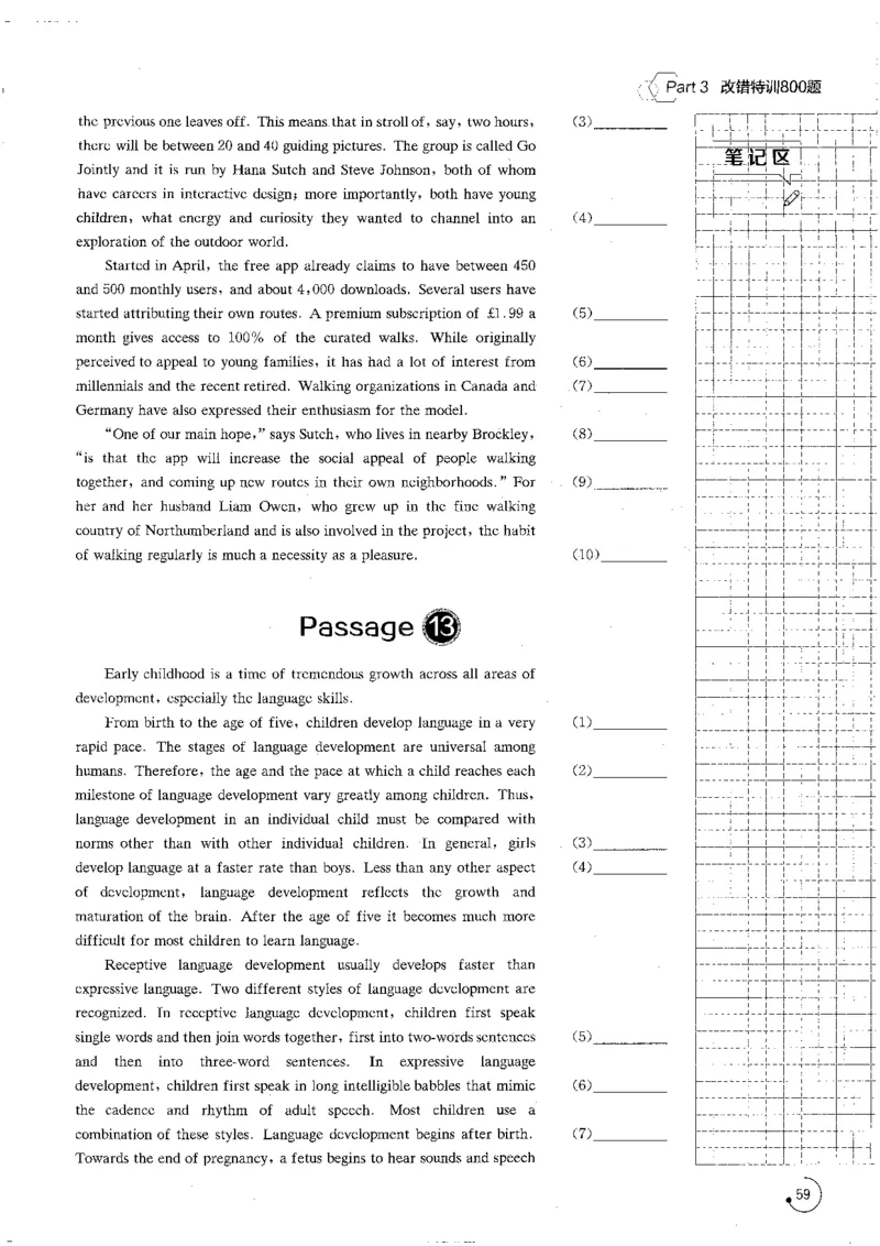part3改错特训800题_英语专八真题c_专八版本1(优先学)_专八各类练习(赠送资料)_星火专八练习_专八改错1200题_拆分版本