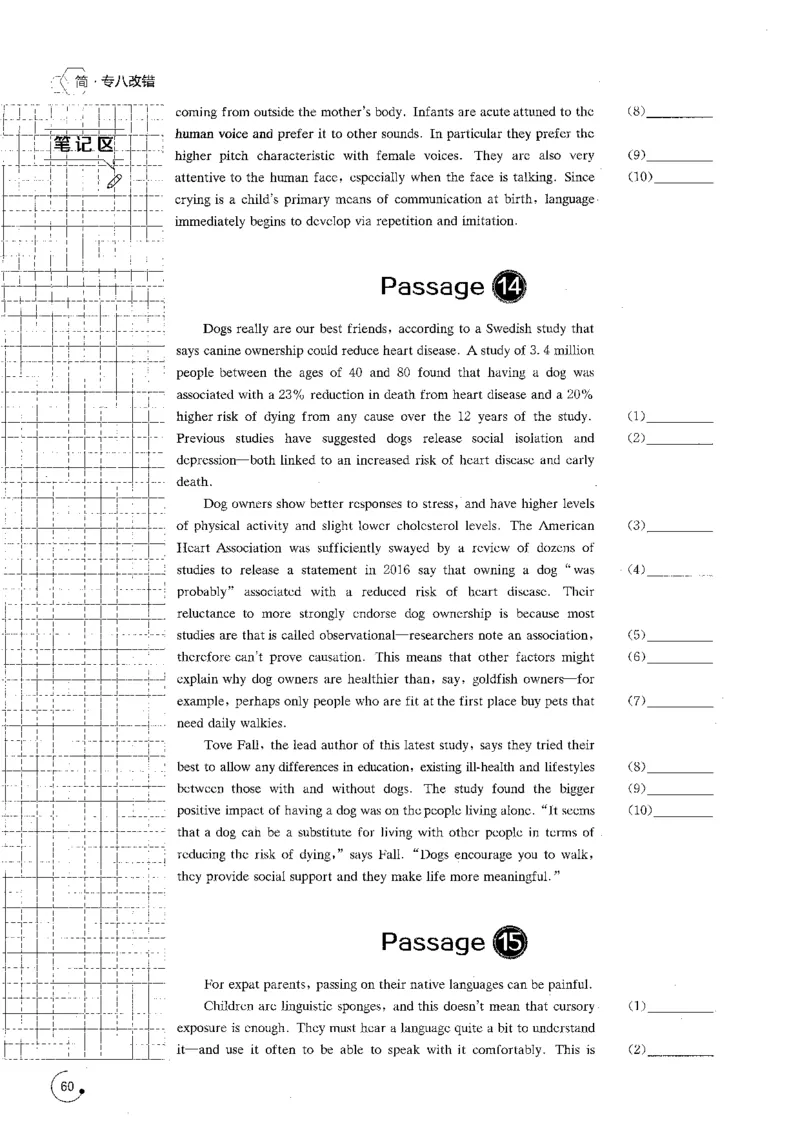 part3改错特训800题_英语专八真题c_专八版本1(优先学)_专八各类练习(赠送资料)_星火专八练习_专八改错1200题_拆分版本
