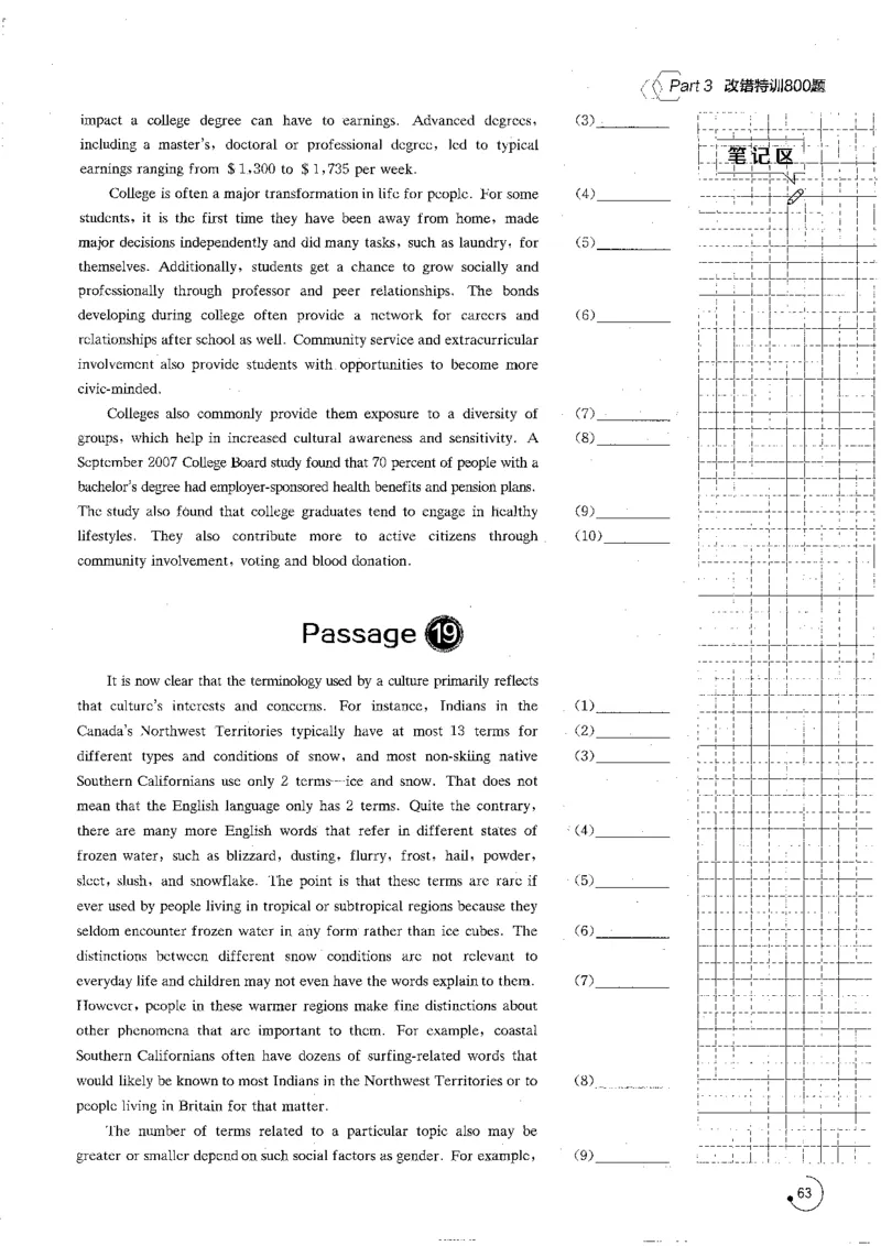 part3改错特训800题_英语专八真题c_专八版本1(优先学)_专八各类练习(赠送资料)_星火专八练习_专八改错1200题_拆分版本