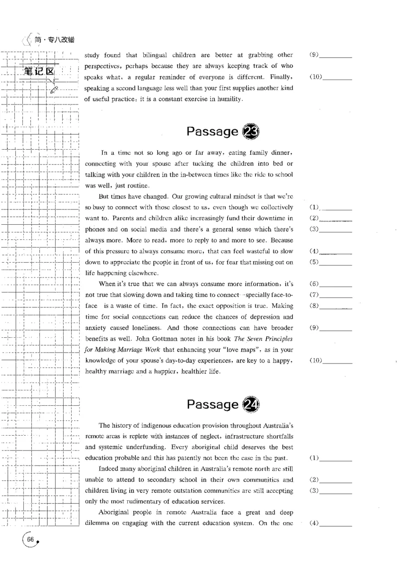 part3改错特训800题_英语专八真题c_专八版本1(优先学)_专八各类练习(赠送资料)_星火专八练习_专八改错1200题_拆分版本