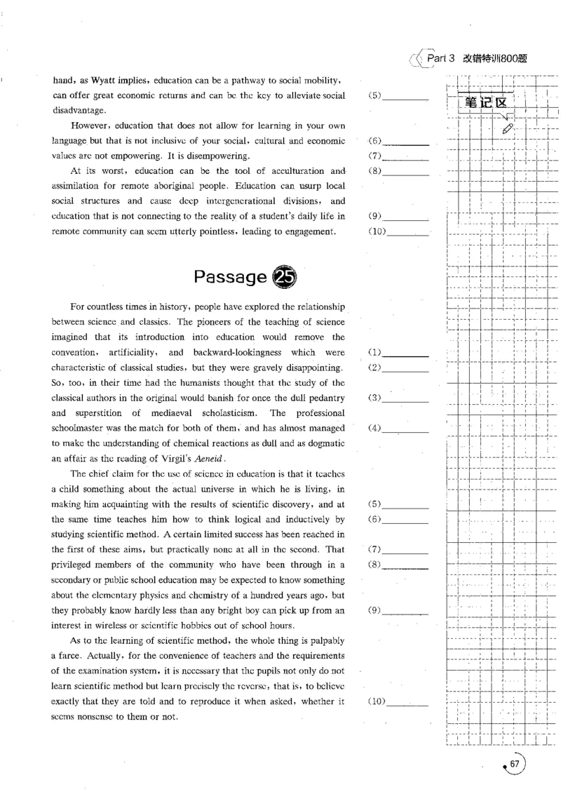 part3改错特训800题_英语专八真题c_专八版本1(优先学)_专八各类练习(赠送资料)_星火专八练习_专八改错1200题_拆分版本
