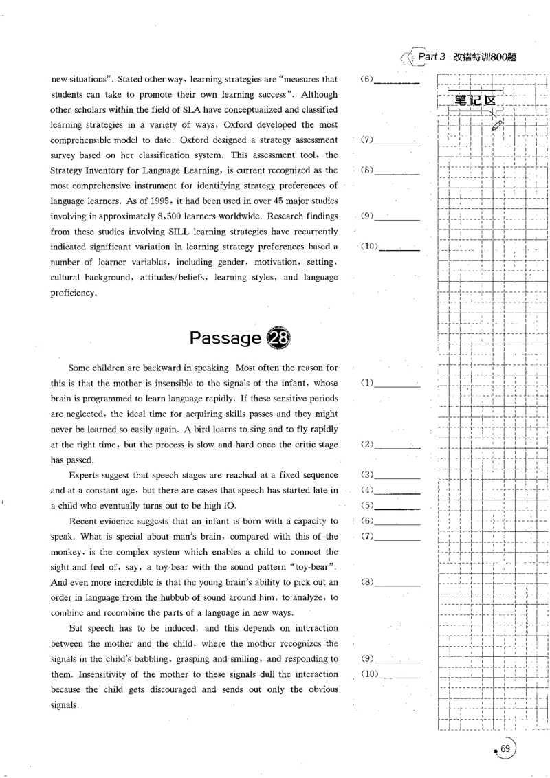 part3改错特训800题_英语专八真题c_专八版本1(优先学)_专八各类练习(赠送资料)_星火专八练习_专八改错1200题_拆分版本