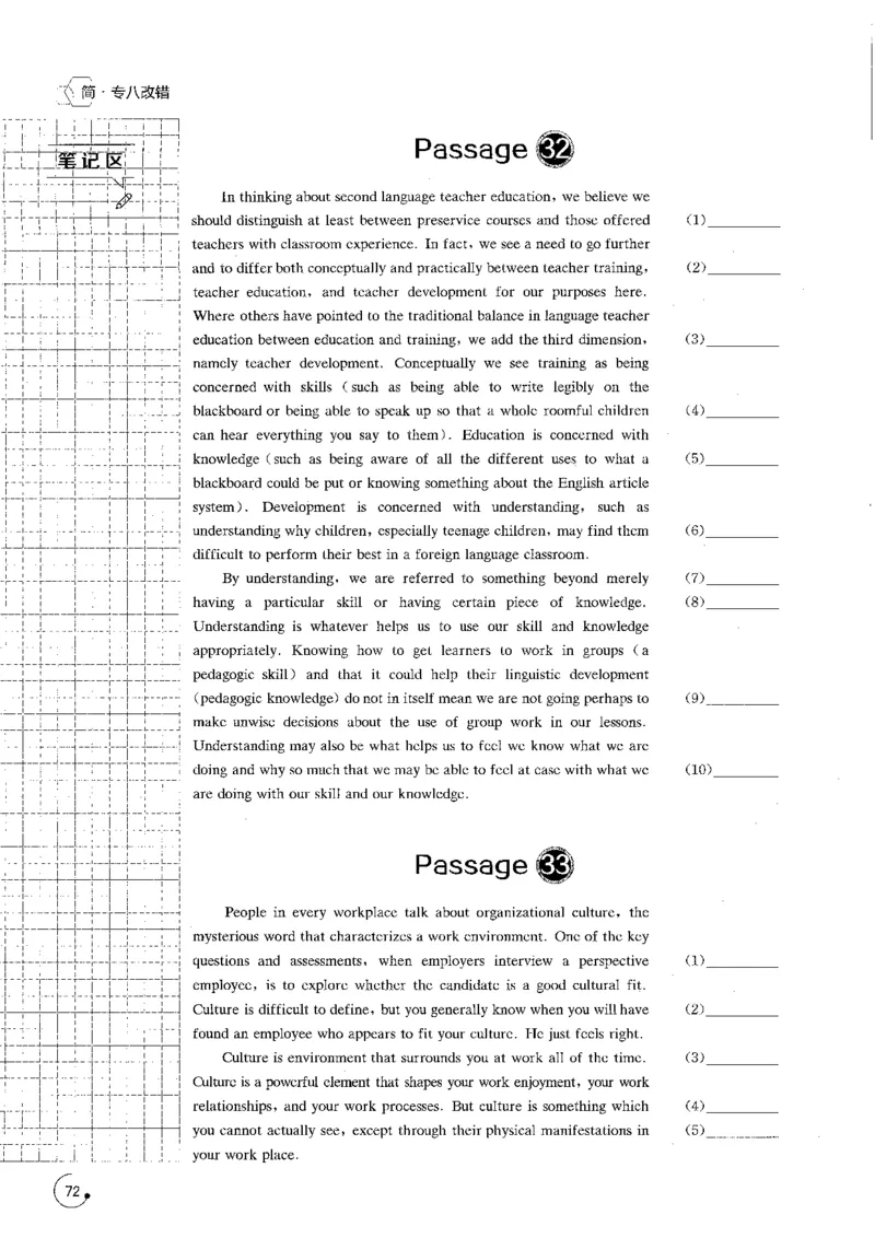 part3改错特训800题_英语专八真题c_专八版本1(优先学)_专八各类练习(赠送资料)_星火专八练习_专八改错1200题_拆分版本
