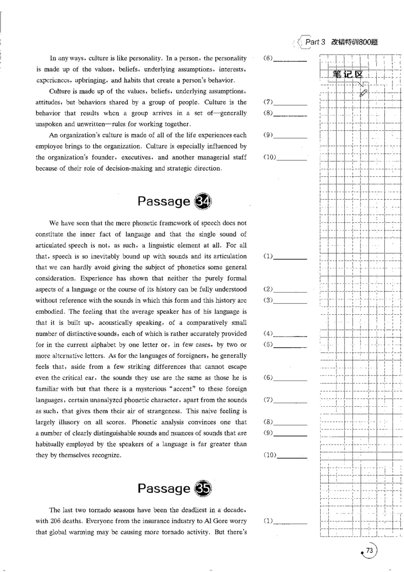 part3改错特训800题_英语专八真题c_专八版本1(优先学)_专八各类练习(赠送资料)_星火专八练习_专八改错1200题_拆分版本