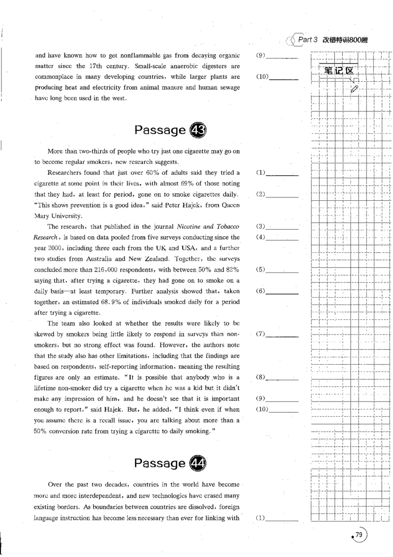 part3改错特训800题_英语专八真题c_专八版本1(优先学)_专八各类练习(赠送资料)_星火专八练习_专八改错1200题_拆分版本