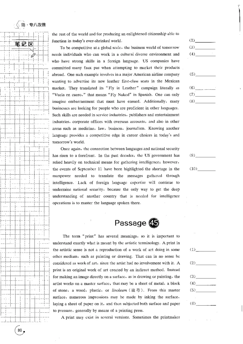 part3改错特训800题_英语专八真题c_专八版本1(优先学)_专八各类练习(赠送资料)_星火专八练习_专八改错1200题_拆分版本