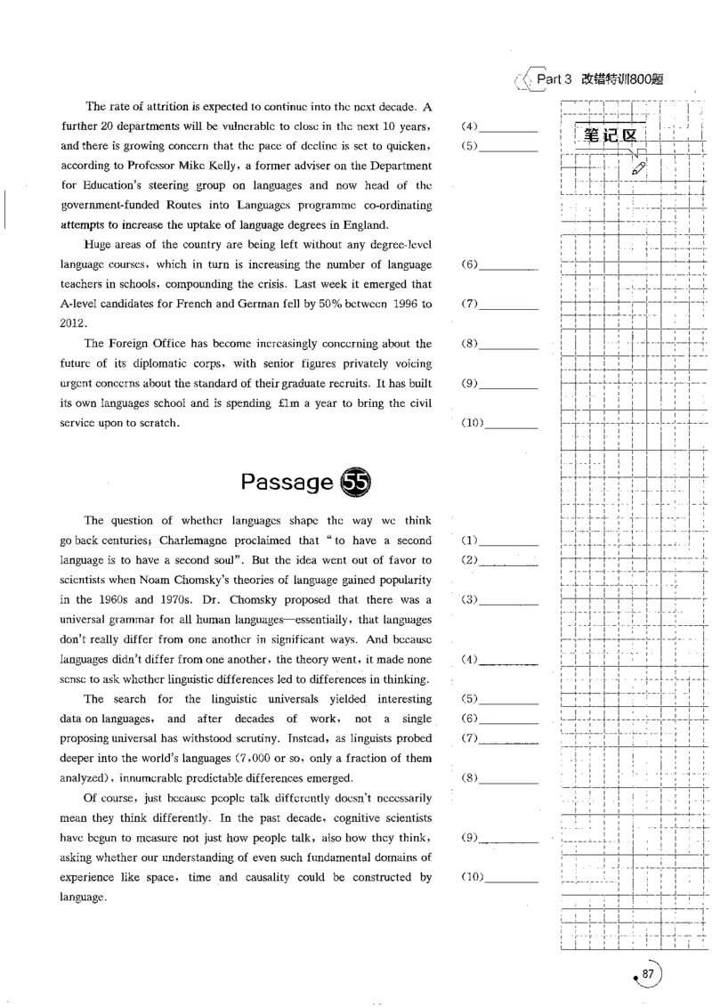 part3改错特训800题_英语专八真题c_专八版本1(优先学)_专八各类练习(赠送资料)_星火专八练习_专八改错1200题_拆分版本