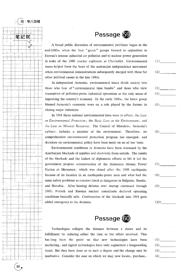 part3改错特训800题_英语专八真题c_专八版本1(优先学)_专八各类练习(赠送资料)_星火专八练习_专八改错1200题_拆分版本
