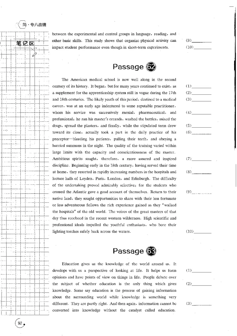 part3改错特训800题_英语专八真题c_专八版本1(优先学)_专八各类练习(赠送资料)_星火专八练习_专八改错1200题_拆分版本