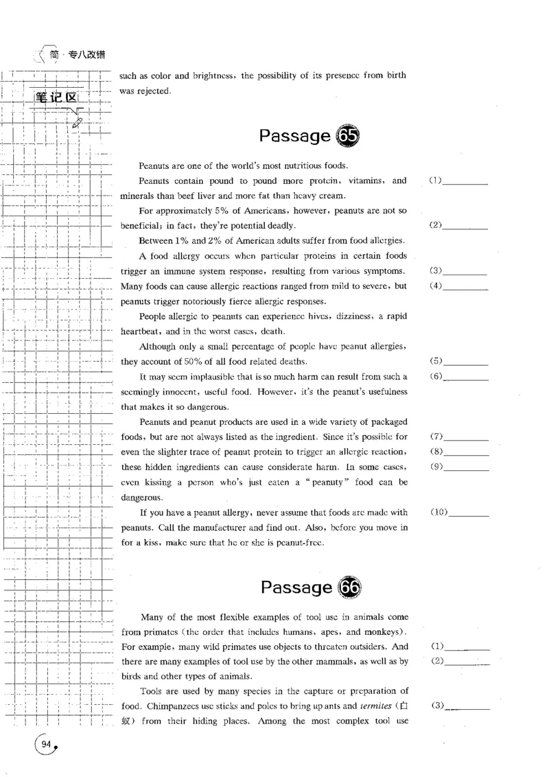 part3改错特训800题_英语专八真题c_专八版本1(优先学)_专八各类练习(赠送资料)_星火专八练习_专八改错1200题_拆分版本