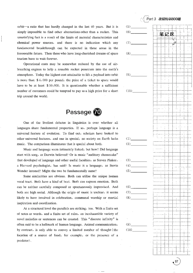 part3改错特训800题_英语专八真题c_专八版本1(优先学)_专八各类练习(赠送资料)_星火专八练习_专八改错1200题_拆分版本