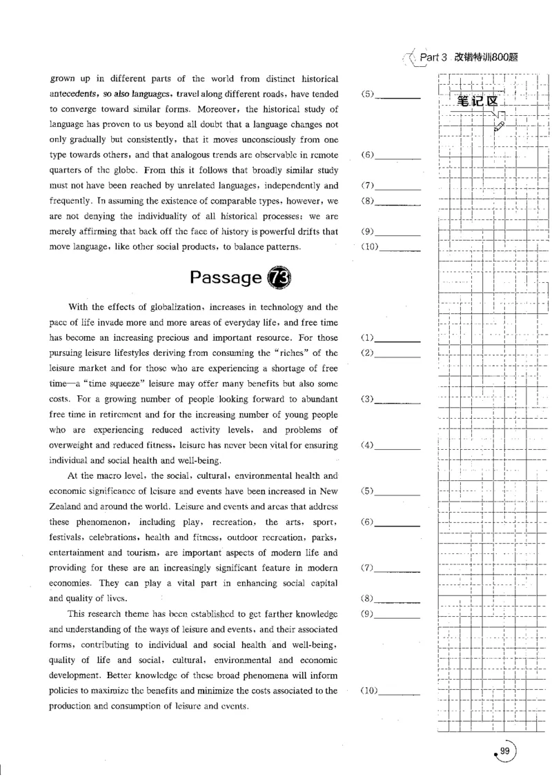 part3改错特训800题_英语专八真题c_专八版本1(优先学)_专八各类练习(赠送资料)_星火专八练习_专八改错1200题_拆分版本