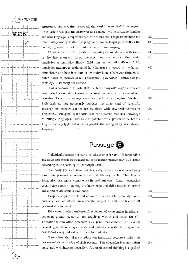 part3改错特训800题_英语专八真题c_专八版本1(优先学)_专八各类练习(赠送资料)_星火专八练习_专八改错1200题_拆分版本