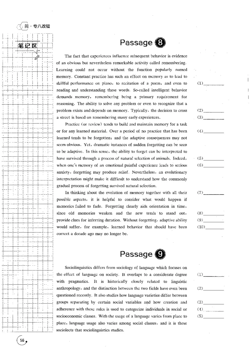 part3改错特训800题_英语专八真题c_专八版本1(优先学)_专八各类练习(赠送资料)_星火专八练习_专八改错1200题_拆分版本