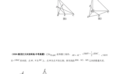 专题01旋转中的三种全等模型之手拉手、半角、对角互补模型（几何模型讲义）数学人教版九年级上册（学生版）_人教版数学九年级上册_版本二_九年级数学上册（人教版）_2026版