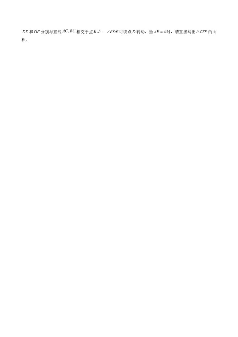 专题01图形的旋转（专项训练）（学生版）_人教版数学九年级上册_版本二_九年级数学上册（人教版）_单元知识复习专项-U105_2026版