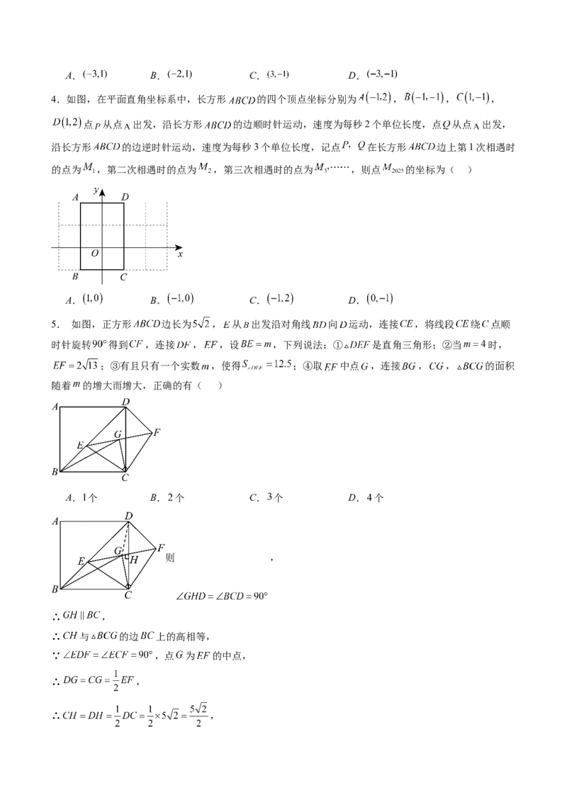 专题01图形的旋转（专项训练）（学生版）_人教版数学九年级上册_版本二_九年级数学上册（人教版）_单元知识复习专项-U105_2026版