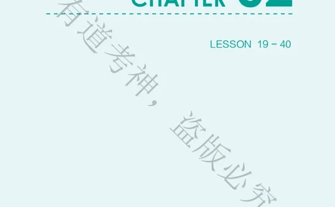 04.讲义L19-L40_英语专八真题c_专八版本1(优先学)_专八各类练习(赠送资料)_五步法吃透英语听力(最新版)_五步法吃透英语听力(最新版)_01.讲义