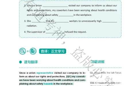 04.讲义L19-L40_英语专八真题c_专八版本1(优先学)_专八各类练习(赠送资料)_五步法吃透英语听力(最新版)_五步法吃透英语听力(最新版)_01.讲义