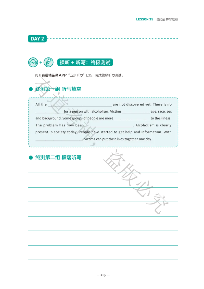 04.讲义L19-L40_英语专八真题c_专八版本1(优先学)_专八各类练习(赠送资料)_五步法吃透英语听力(最新版)_五步法吃透英语听力(最新版)_01.讲义