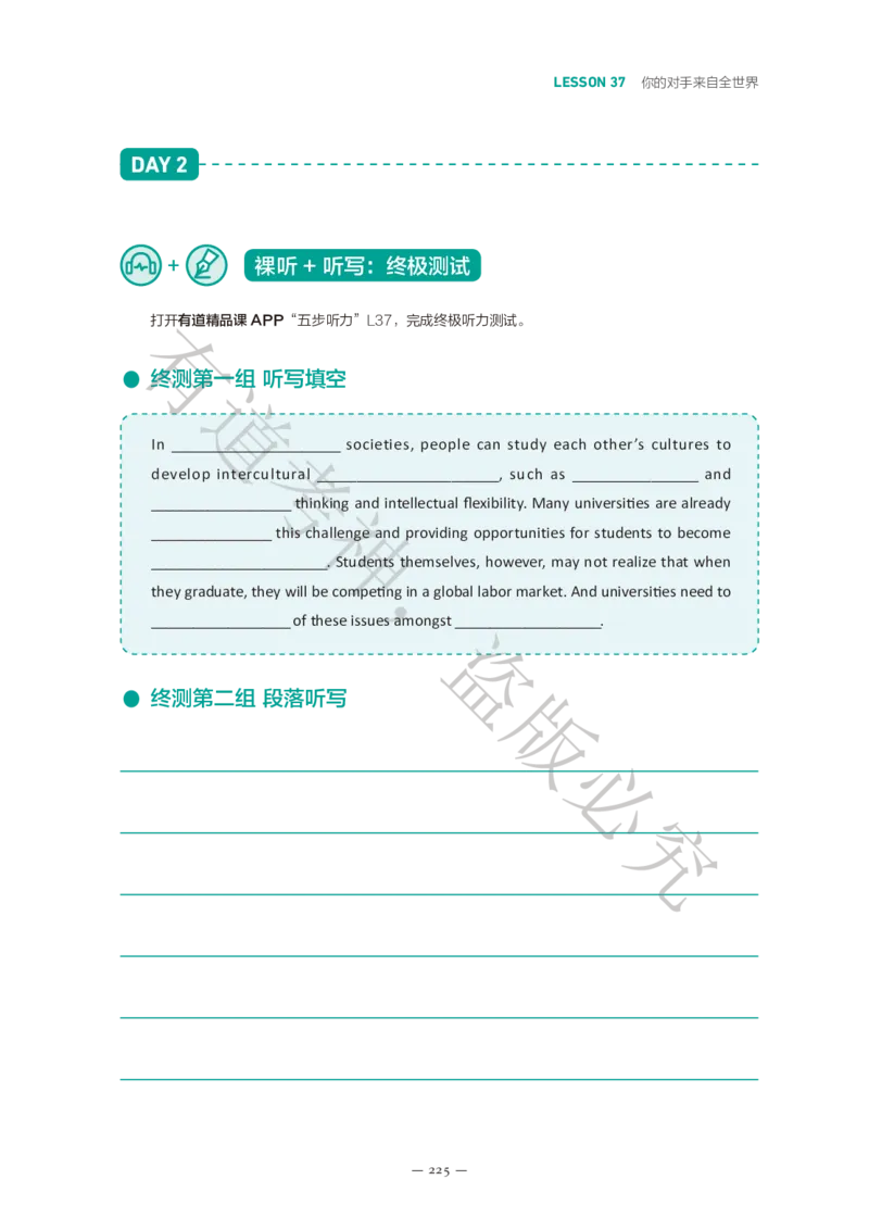 04.讲义L19-L40_英语专八真题c_专八版本1(优先学)_专八各类练习(赠送资料)_五步法吃透英语听力(最新版)_五步法吃透英语听力(最新版)_01.讲义