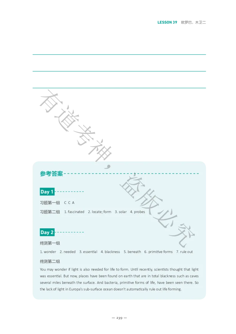 04.讲义L19-L40_英语专八真题c_专八版本1(优先学)_专八各类练习(赠送资料)_五步法吃透英语听力(最新版)_五步法吃透英语听力(最新版)_01.讲义