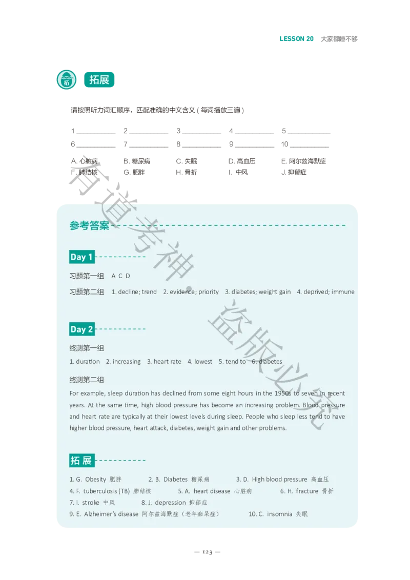 04.讲义L19-L40_英语专八真题c_专八版本1(优先学)_专八各类练习(赠送资料)_五步法吃透英语听力(最新版)_五步法吃透英语听力(最新版)_01.讲义