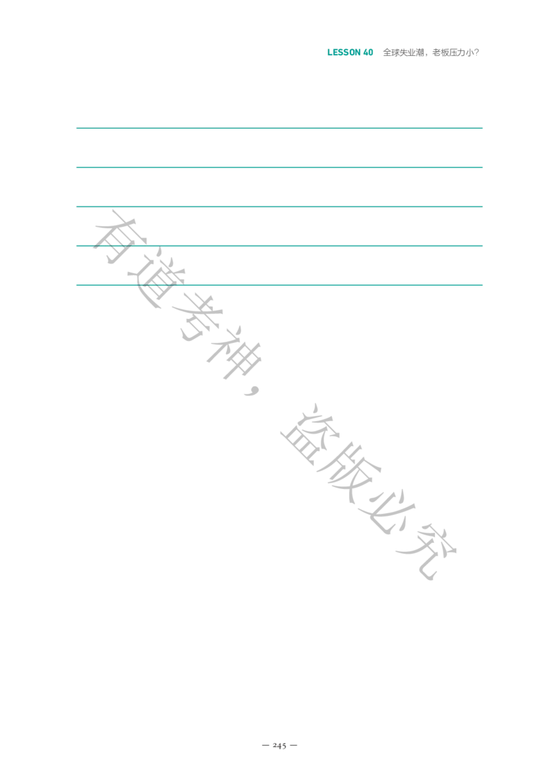 04.讲义L19-L40_英语专八真题c_专八版本1(优先学)_专八各类练习(赠送资料)_五步法吃透英语听力(最新版)_五步法吃透英语听力(最新版)_01.讲义