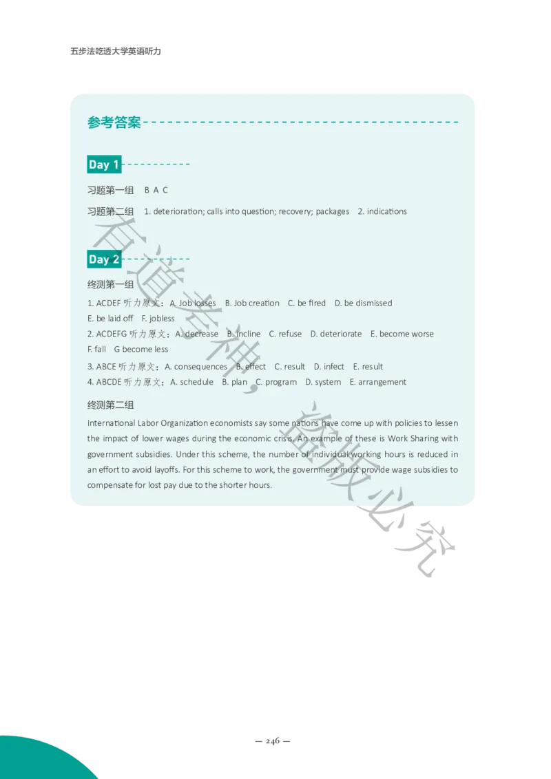 04.讲义L19-L40_英语专八真题c_专八版本1(优先学)_专八各类练习(赠送资料)_五步法吃透英语听力(最新版)_五步法吃透英语听力(最新版)_01.讲义