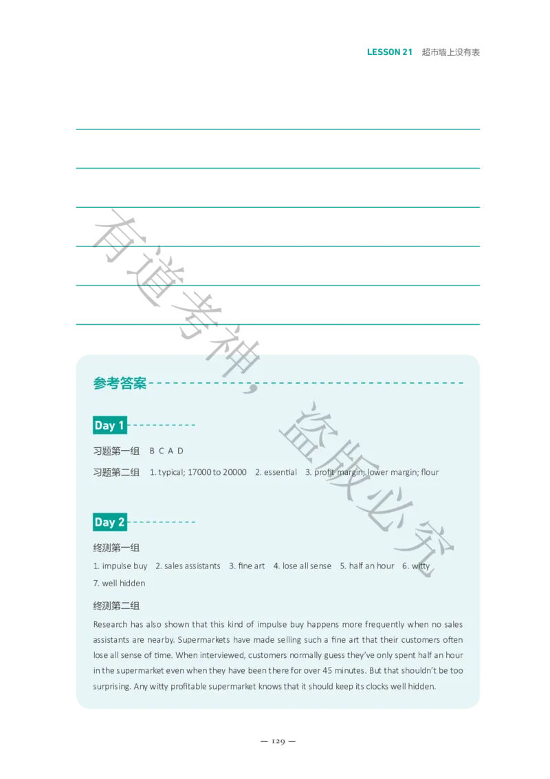 04.讲义L19-L40_英语专八真题c_专八版本1(优先学)_专八各类练习(赠送资料)_五步法吃透英语听力(最新版)_五步法吃透英语听力(最新版)_01.讲义