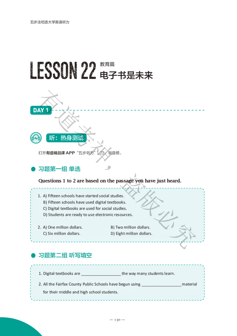 04.讲义L19-L40_英语专八真题c_专八版本1(优先学)_专八各类练习(赠送资料)_五步法吃透英语听力(最新版)_五步法吃透英语听力(最新版)_01.讲义
