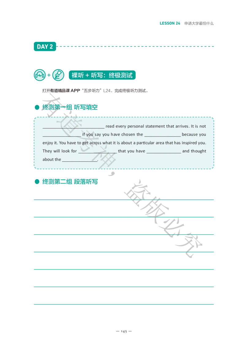 04.讲义L19-L40_英语专八真题c_专八版本1(优先学)_专八各类练习(赠送资料)_五步法吃透英语听力(最新版)_五步法吃透英语听力(最新版)_01.讲义