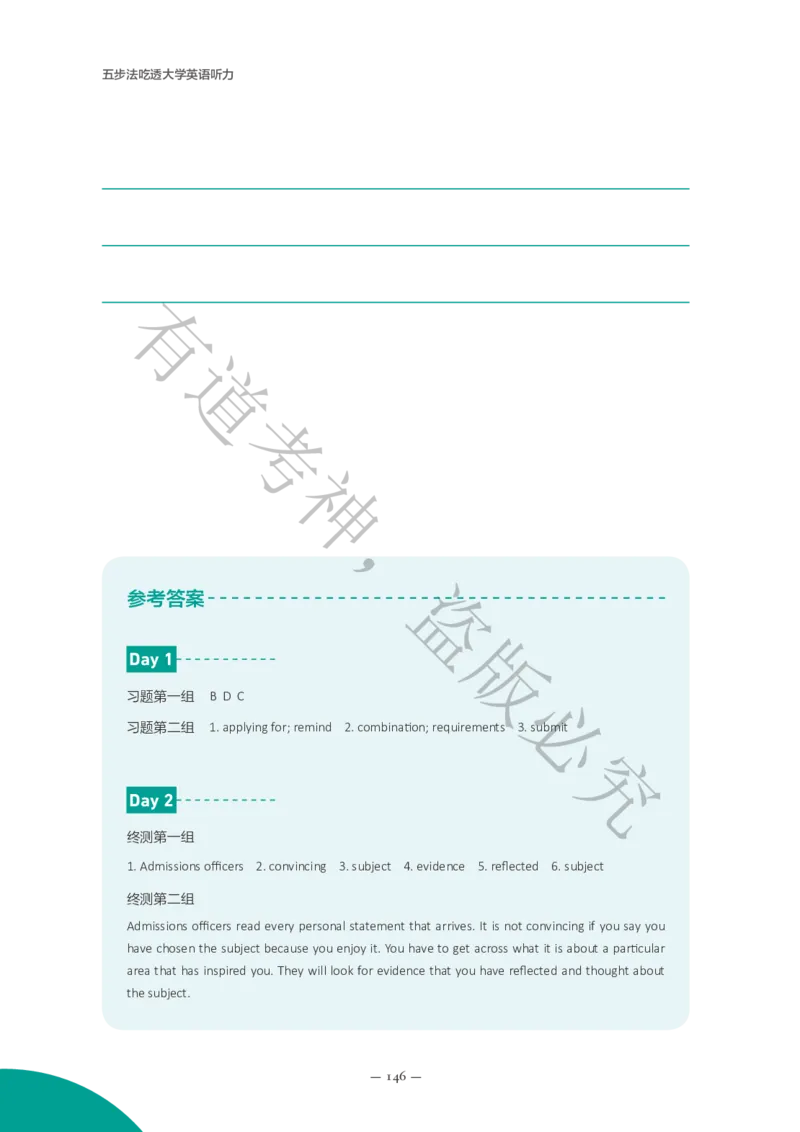 04.讲义L19-L40_英语专八真题c_专八版本1(优先学)_专八各类练习(赠送资料)_五步法吃透英语听力(最新版)_五步法吃透英语听力(最新版)_01.讲义