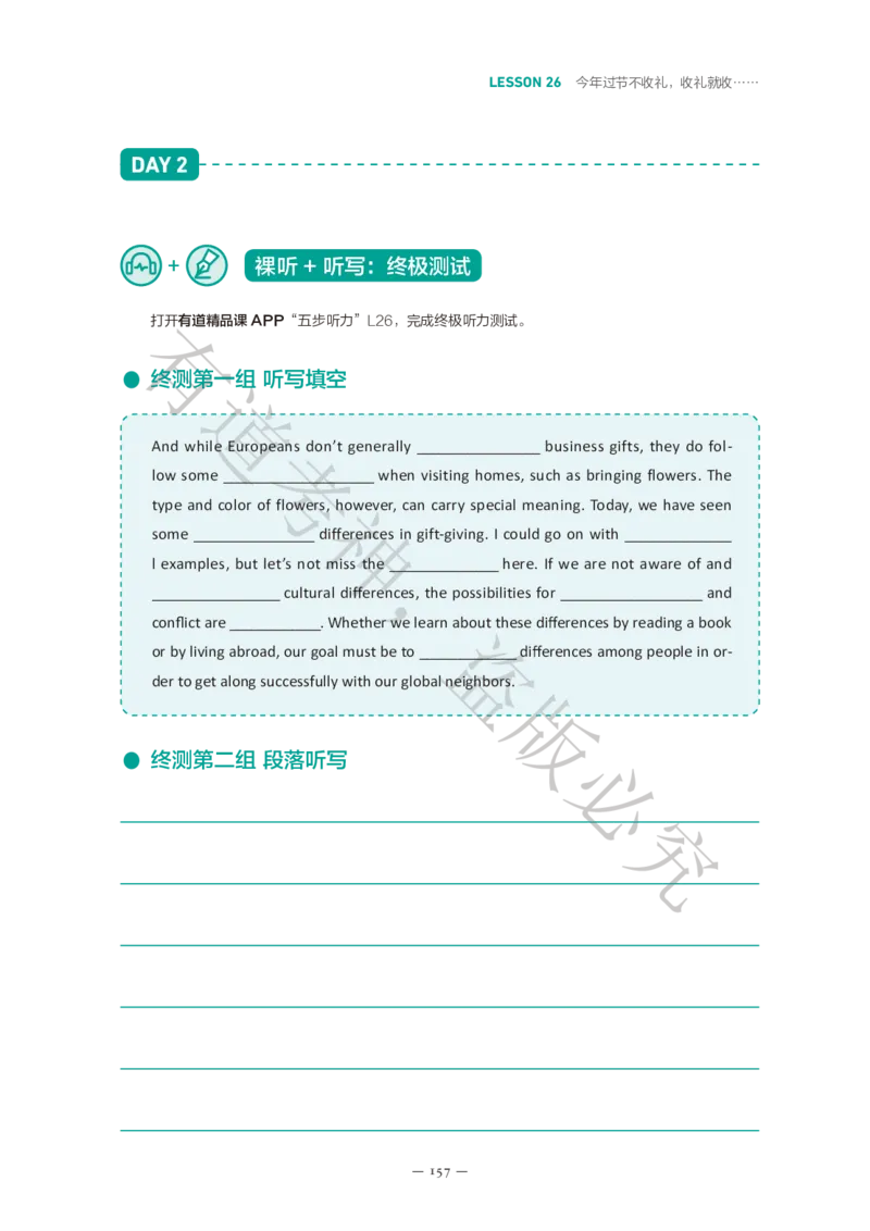 04.讲义L19-L40_英语专八真题c_专八版本1(优先学)_专八各类练习(赠送资料)_五步法吃透英语听力(最新版)_五步法吃透英语听力(最新版)_01.讲义