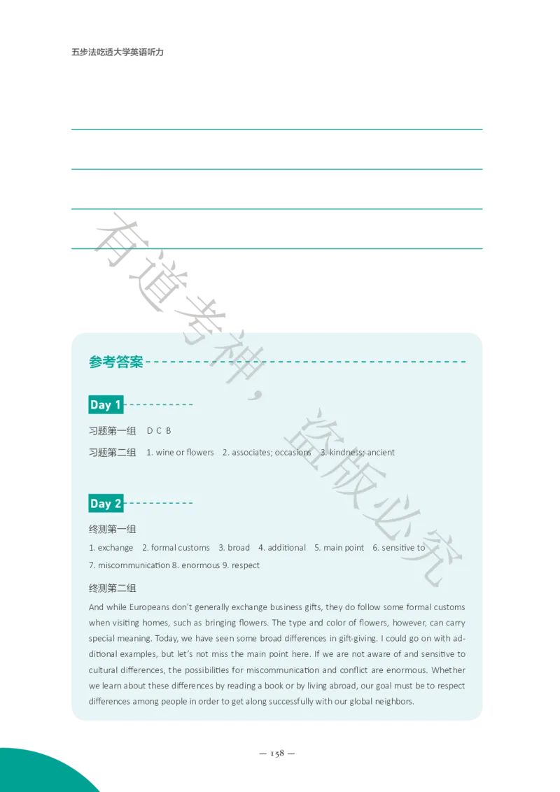 04.讲义L19-L40_英语专八真题c_专八版本1(优先学)_专八各类练习(赠送资料)_五步法吃透英语听力(最新版)_五步法吃透英语听力(最新版)_01.讲义