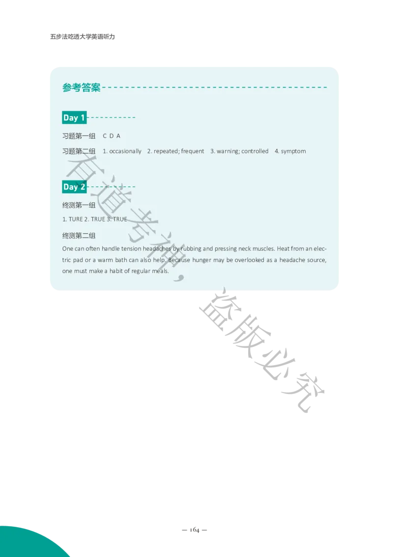 04.讲义L19-L40_英语专八真题c_专八版本1(优先学)_专八各类练习(赠送资料)_五步法吃透英语听力(最新版)_五步法吃透英语听力(最新版)_01.讲义