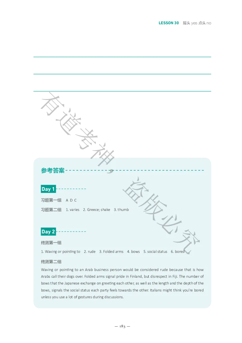 04.讲义L19-L40_英语专八真题c_专八版本1(优先学)_专八各类练习(赠送资料)_五步法吃透英语听力(最新版)_五步法吃透英语听力(最新版)_01.讲义