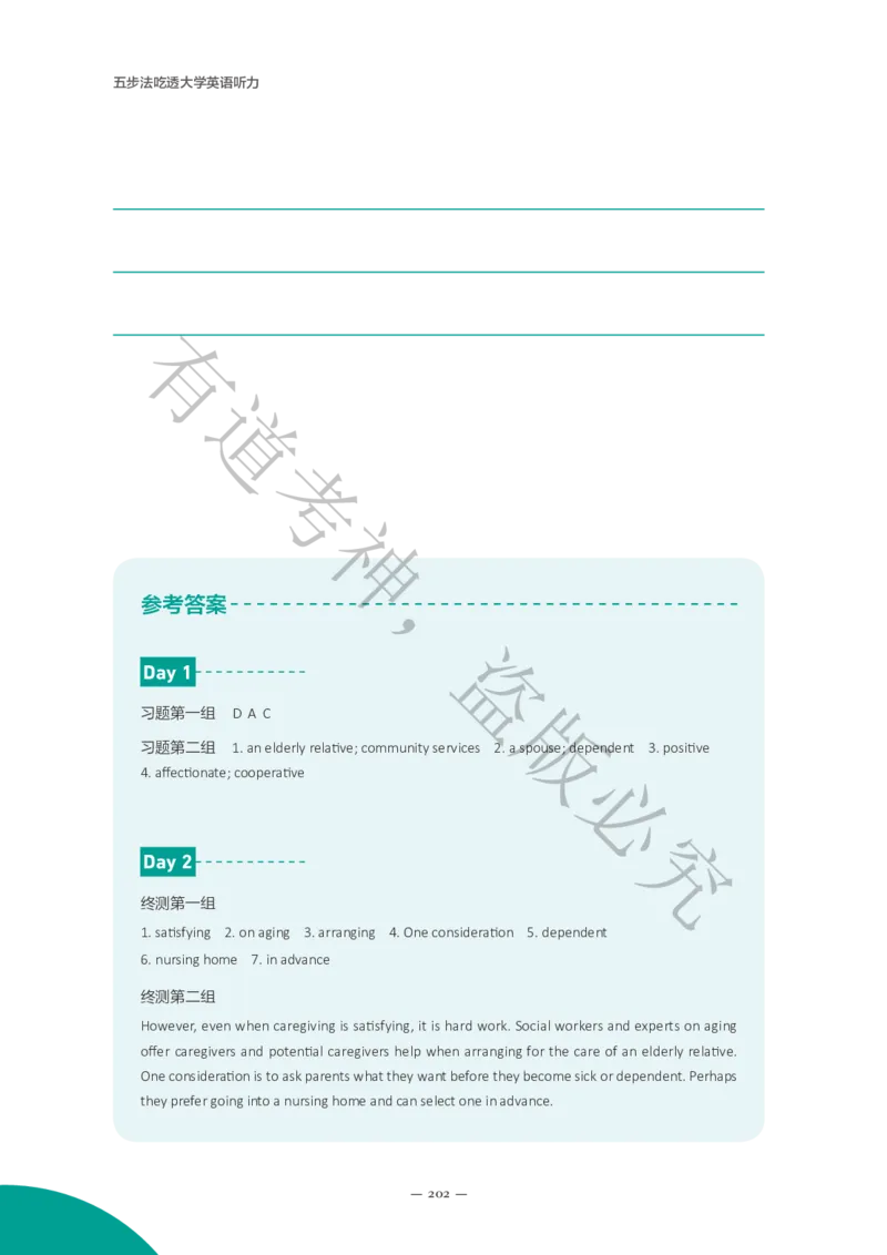 04.讲义L19-L40_英语专八真题c_专八版本1(优先学)_专八各类练习(赠送资料)_五步法吃透英语听力(最新版)_五步法吃透英语听力(最新版)_01.讲义