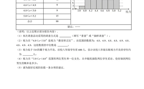 专题01统计与概率综合习题（中考真题）（学生版）_人教版数学九年级上册_版本二_九年级数学上册（人教版）_同步讲义-U18_2025版