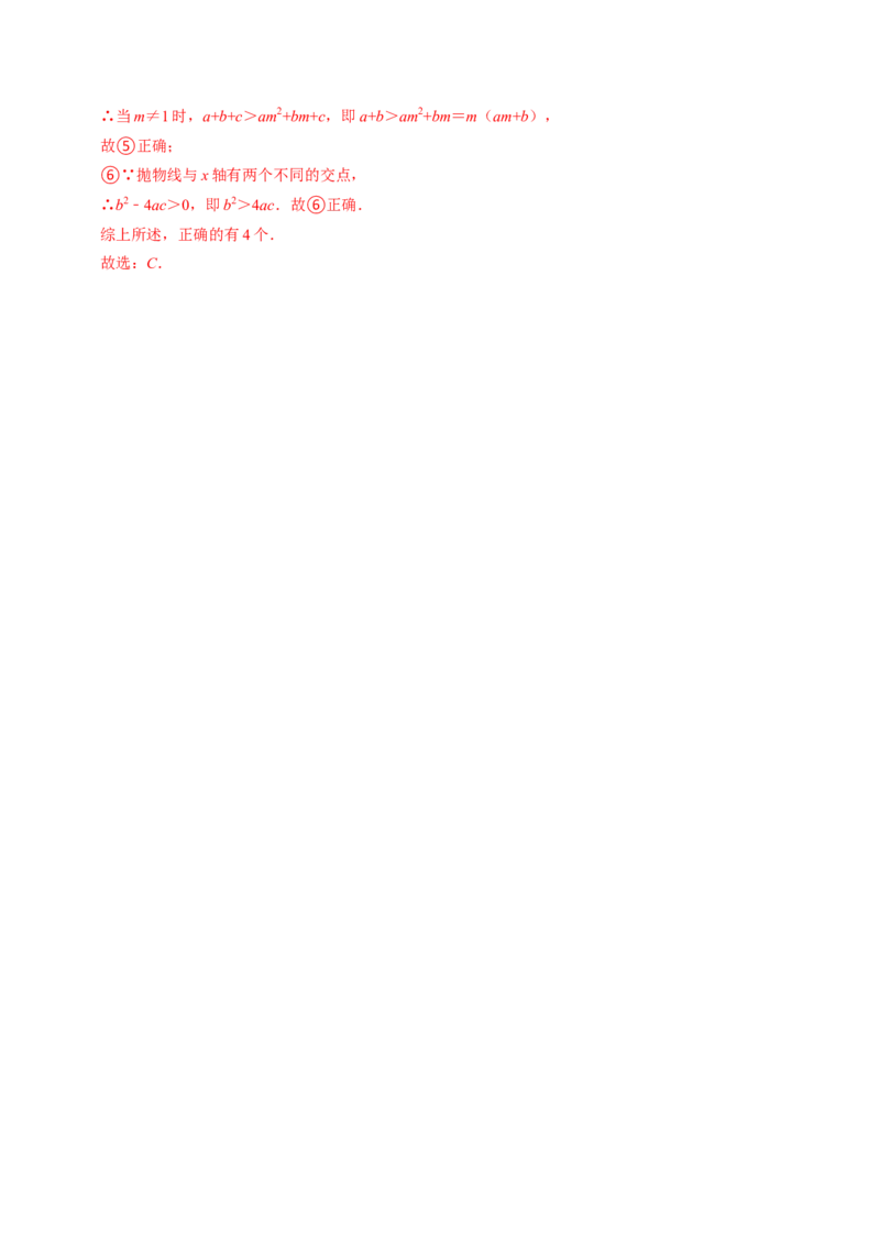 专题01二次函数的图像与性质（30题）（教师版）_人教版数学九年级上册_版本二_九年级数学上册（人教版）_同步讲义-U18_2024版