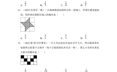 专题01概率初步（八大类型）（题型专练）（学生版）_人教版数学九年级上册_版本二_九年级数学上册（人教版）_知识解读与题型专练-V14_2024版