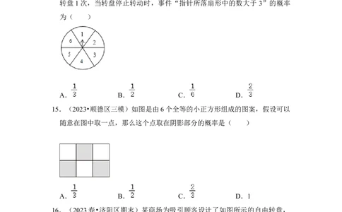 专题01概率初步（八大类型）（题型专练）（学生版）_人教版数学九年级上册_版本二_九年级数学上册（人教版）_知识解读与题型专练-V14_2024版
