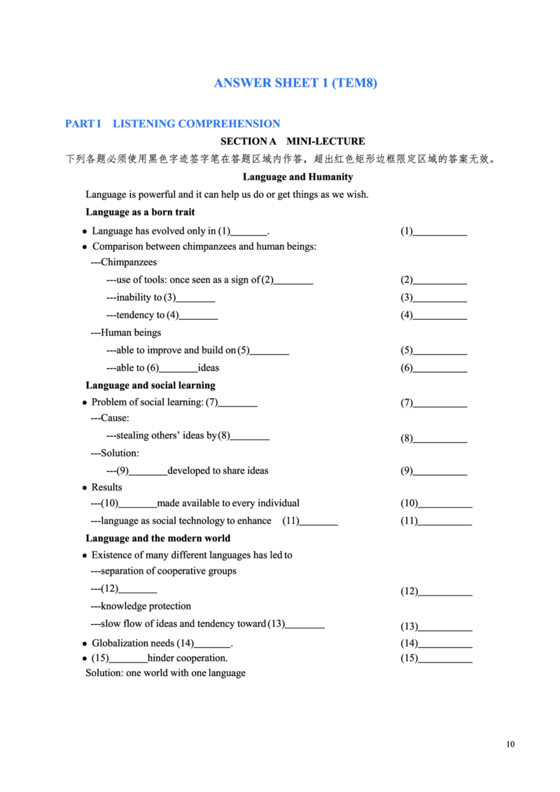 2018年英语专八真题(可复制可搜索)_英语专八真题c_专八历年真题2009-2025_新题型专八(2009~2025)_2018年专八真题+音频+解析