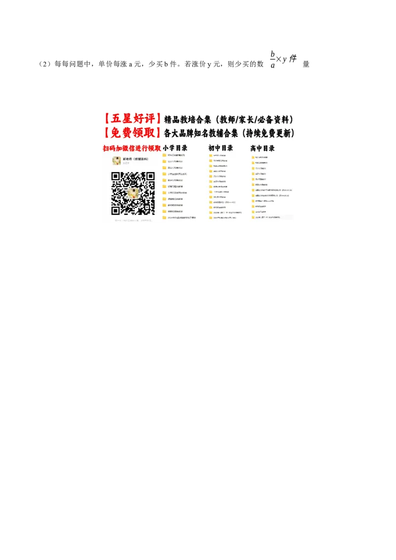 专题01一元二次方程（期末知识清单）（学生版）_人教版数学九年级上册_版本二_九年级数学上册（人教版）_期末专项复习-U276_期末总复习_2026版
