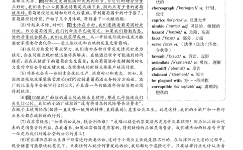 part2解析及翻译_英语专八真题c_专八版本1(优先学)_专八各类练习(赠送资料)_华研专八练习_华研新版专八_华研专八阅读180篇_最新版_拆分版本_专八阅读翻译及解析