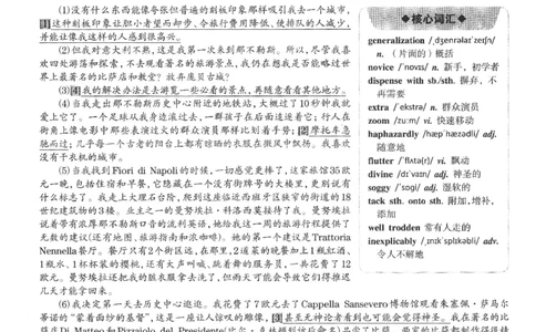 part2解析及翻译_英语专八真题c_专八版本1(优先学)_专八各类练习(赠送资料)_华研专八练习_华研新版专八_华研专八阅读180篇_最新版_拆分版本_专八阅读翻译及解析