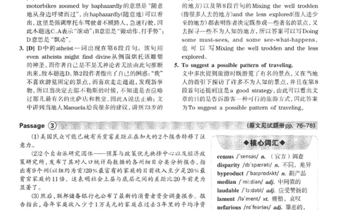 part2解析及翻译_英语专八真题c_专八版本1(优先学)_专八各类练习(赠送资料)_华研专八练习_华研新版专八_华研专八阅读180篇_最新版_拆分版本_专八阅读翻译及解析