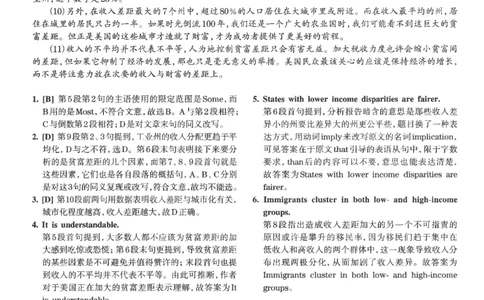 part2解析及翻译_英语专八真题c_专八版本1(优先学)_专八各类练习(赠送资料)_华研专八练习_华研新版专八_华研专八阅读180篇_最新版_拆分版本_专八阅读翻译及解析